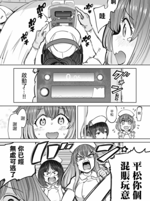 [あおむし (搾精研究所)]搾精病棟 -全年齢版- 第1~25話[中国翻訳][沒有漢化]_368