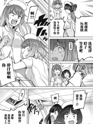 [あおむし (搾精研究所)]搾精病棟 -全年齢版- 第1~25話[中国翻訳][沒有漢化]_369