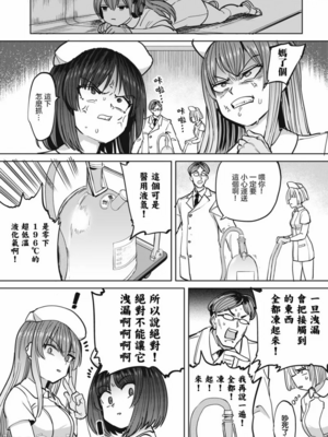 [あおむし (搾精研究所)]搾精病棟 -全年齢版- 第1~25話[中国翻訳][沒有漢化]_370