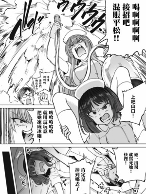 [あおむし (搾精研究所)]搾精病棟 -全年齢版- 第1~25話[中国翻訳][沒有漢化]_372