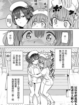 [あおむし (搾精研究所)]搾精病棟 -全年齢版- 第1~25話[中国翻訳][沒有漢化]_374