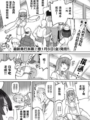 [あおむし (搾精研究所)]搾精病棟 -全年齢版- 第1~25話[中国翻訳][沒有漢化]_375