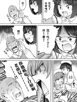 [あおむし (搾精研究所)]搾精病棟 -全年齢版- 第1~25話[中国翻訳][沒有漢化]_376