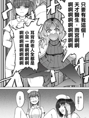 [あおむし (搾精研究所)]搾精病棟 -全年齢版- 第1~25話[中国翻訳][沒有漢化]_378