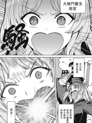 [あおむし (搾精研究所)]搾精病棟 -全年齢版- 第1~25話[中国翻訳][沒有漢化]_379