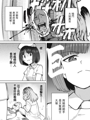 [あおむし (搾精研究所)]搾精病棟 -全年齢版- 第1~25話[中国翻訳][沒有漢化]_380