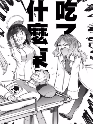 [あおむし (搾精研究所)]搾精病棟 -全年齢版- 第1~25話[中国翻訳][沒有漢化]_382