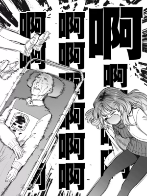 [あおむし (搾精研究所)]搾精病棟 -全年齢版- 第1~25話[中国翻訳][沒有漢化]_383