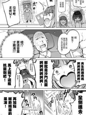 [あおむし (搾精研究所)]搾精病棟 -全年齢版- 第1~25話[中国翻訳][沒有漢化]_384