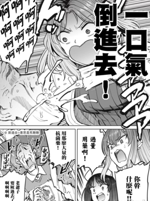 [あおむし (搾精研究所)]搾精病棟 -全年齢版- 第1~25話[中国翻訳][沒有漢化]_385