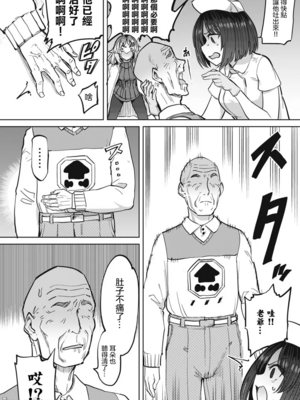 [あおむし (搾精研究所)]搾精病棟 -全年齢版- 第1~25話[中国翻訳][沒有漢化]_386