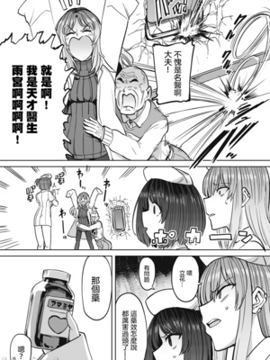 [あおむし (搾精研究所)]搾精病棟 -全年齢版- 第1~25話[中国翻訳][沒有漢化]_387