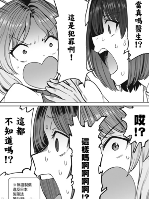 [あおむし (搾精研究所)]搾精病棟 -全年齢版- 第1~25話[中国翻訳][沒有漢化]_390