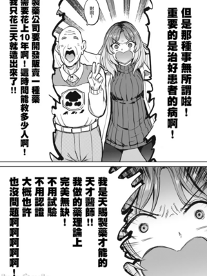 [あおむし (搾精研究所)]搾精病棟 -全年齢版- 第1~25話[中国翻訳][沒有漢化]_391