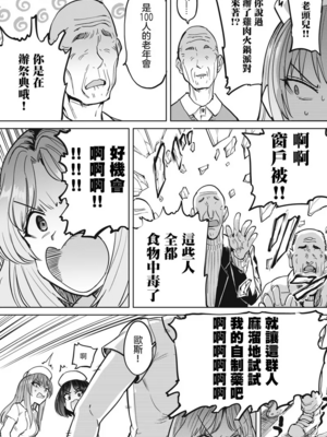 [あおむし (搾精研究所)]搾精病棟 -全年齢版- 第1~25話[中国翻訳][沒有漢化]_394