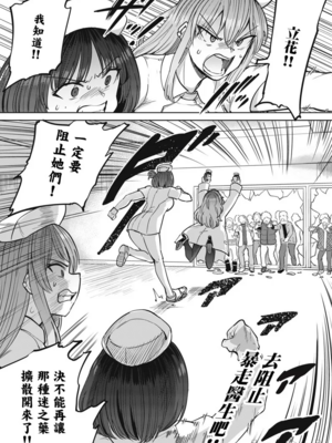 [あおむし (搾精研究所)]搾精病棟 -全年齢版- 第1~25話[中国翻訳][沒有漢化]_395