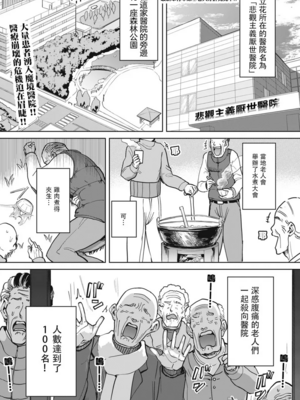 [あおむし (搾精研究所)]搾精病棟 -全年齢版- 第1~25話[中国翻訳][沒有漢化]_396