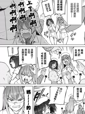 [あおむし (搾精研究所)]搾精病棟 -全年齢版- 第1~25話[中国翻訳][沒有漢化]_397