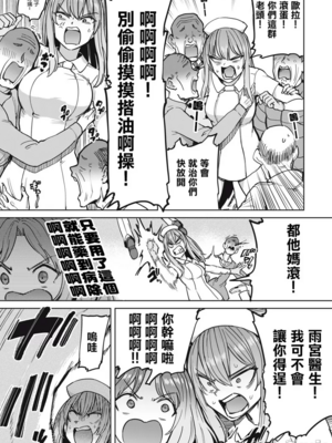 [あおむし (搾精研究所)]搾精病棟 -全年齢版- 第1~25話[中国翻訳][沒有漢化]_398