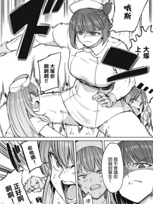 [あおむし (搾精研究所)]搾精病棟 -全年齢版- 第1~25話[中国翻訳][沒有漢化]_399