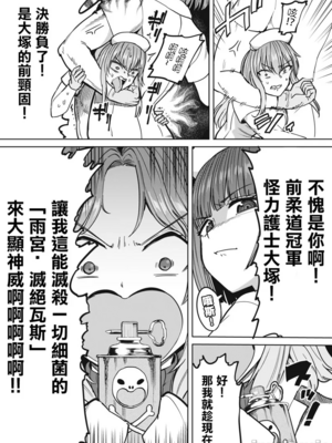 [あおむし (搾精研究所)]搾精病棟 -全年齢版- 第1~25話[中国翻訳][沒有漢化]_400