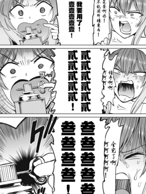 [あおむし (搾精研究所)]搾精病棟 -全年齢版- 第1~25話[中国翻訳][沒有漢化]_401