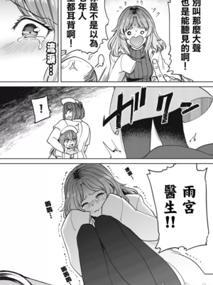 [あおむし (搾精研究所)]搾精病棟 -全年齢版- 第1~25話[中国翻訳][沒有漢化]_403