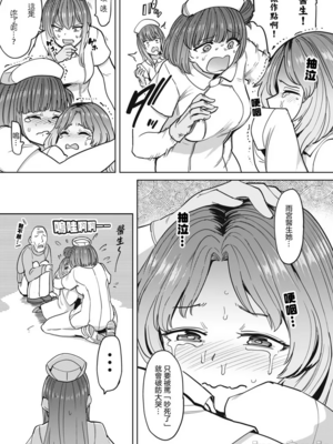 [あおむし (搾精研究所)]搾精病棟 -全年齢版- 第1~25話[中国翻訳][沒有漢化]_404