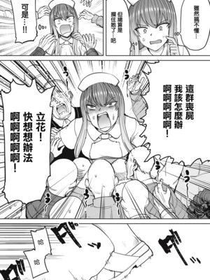 [あおむし (搾精研究所)]搾精病棟 -全年齢版- 第1~25話[中国翻訳][沒有漢化]_405