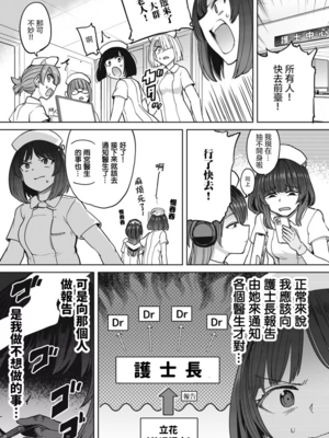 [あおむし (搾精研究所)]搾精病棟 -全年齢版- 第1~25話[中国翻訳][沒有漢化]_406