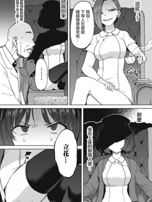 [あおむし (搾精研究所)]搾精病棟 -全年齢版- 第1~25話[中国翻訳][沒有漢化]_408