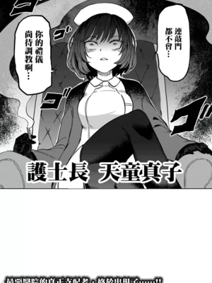 [あおむし (搾精研究所)]搾精病棟 -全年齢版- 第1~25話[中国翻訳][沒有漢化]_409