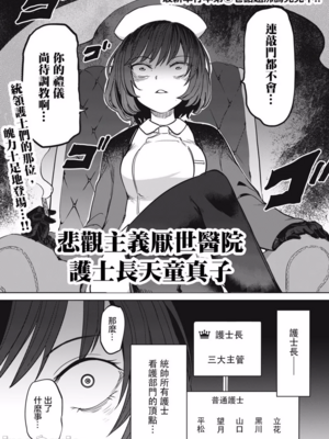 [あおむし (搾精研究所)]搾精病棟 -全年齢版- 第1~25話[中国翻訳][沒有漢化]_410