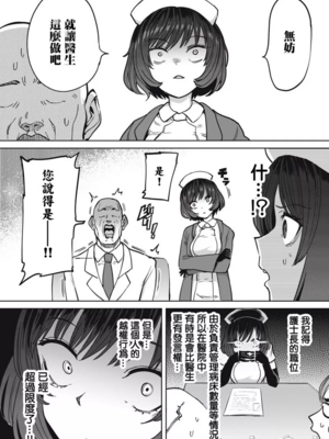 [あおむし (搾精研究所)]搾精病棟 -全年齢版- 第1~25話[中国翻訳][沒有漢化]_412