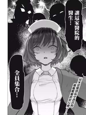 [あおむし (搾精研究所)]搾精病棟 -全年齢版- 第1~25話[中国翻訳][沒有漢化]_418