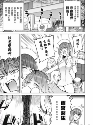 [あおむし (搾精研究所)]搾精病棟 -全年齢版- 第1~25話[中国翻訳][沒有漢化]_419