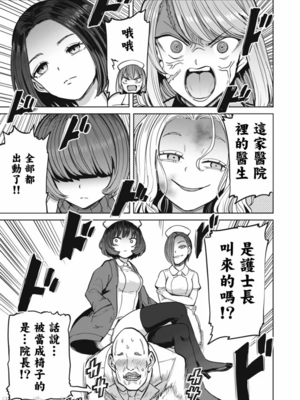 [あおむし (搾精研究所)]搾精病棟 -全年齢版- 第1~25話[中国翻訳][沒有漢化]_421