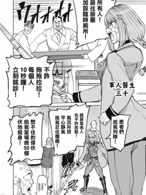 [あおむし (搾精研究所)]搾精病棟 -全年齢版- 第1~25話[中国翻訳][沒有漢化]_422