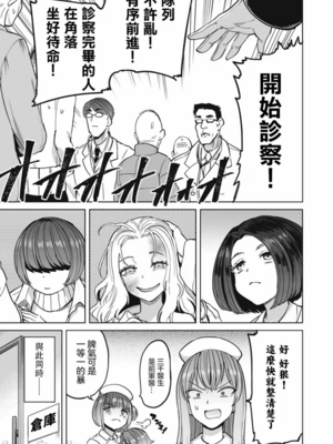 [あおむし (搾精研究所)]搾精病棟 -全年齢版- 第1~25話[中国翻訳][沒有漢化]_423