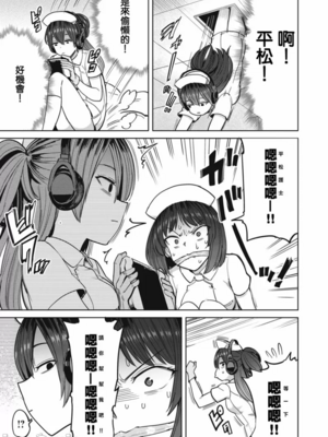 [あおむし (搾精研究所)]搾精病棟 -全年齢版- 第1~25話[中国翻訳][沒有漢化]_425