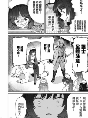 [あおむし (搾精研究所)]搾精病棟 -全年齢版- 第1~25話[中国翻訳][沒有漢化]_428