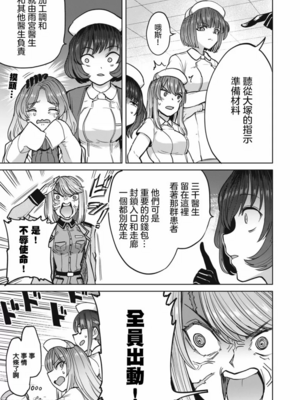 [あおむし (搾精研究所)]搾精病棟 -全年齢版- 第1~25話[中国翻訳][沒有漢化]_429