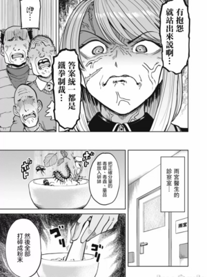 [あおむし (搾精研究所)]搾精病棟 -全年齢版- 第1~25話[中国翻訳][沒有漢化]_431