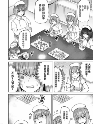 [あおむし (搾精研究所)]搾精病棟 -全年齢版- 第1~25話[中国翻訳][沒有漢化]_432