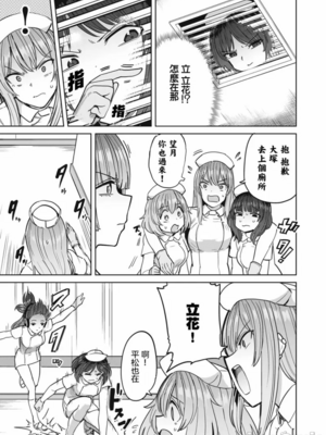 [あおむし (搾精研究所)]搾精病棟 -全年齢版- 第1~25話[中国翻訳][沒有漢化]_433