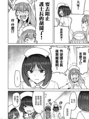 [あおむし (搾精研究所)]搾精病棟 -全年齢版- 第1~25話[中国翻訳][沒有漢化]_434