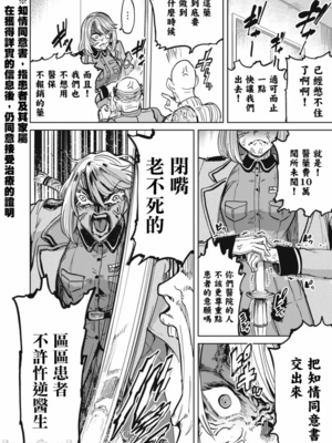 [あおむし (搾精研究所)]搾精病棟 -全年齢版- 第1~25話[中国翻訳][沒有漢化]_436