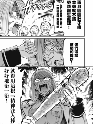 [あおむし (搾精研究所)]搾精病棟 -全年齢版- 第1~25話[中国翻訳][沒有漢化]_437