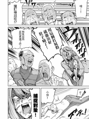 [あおむし (搾精研究所)]搾精病棟 -全年齢版- 第1~25話[中国翻訳][沒有漢化]_438