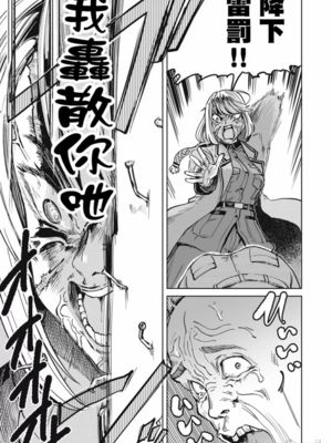 [あおむし (搾精研究所)]搾精病棟 -全年齢版- 第1~25話[中国翻訳][沒有漢化]_439